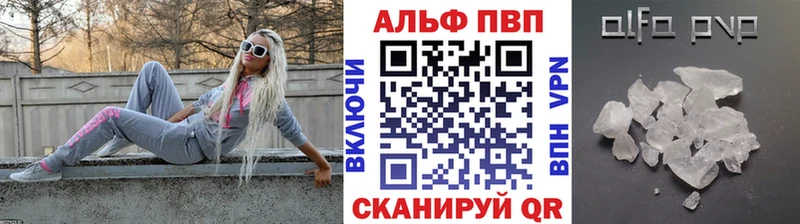 A-PVP Crystall  Пласт 