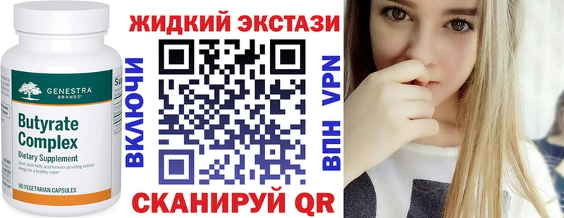купить закладку  Пласт  Бутират BDO 33% 