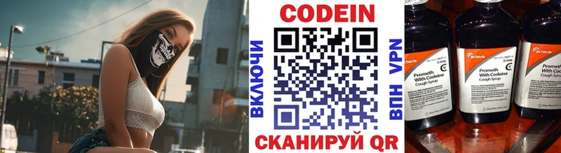 Codein Purple Drank  Пласт 