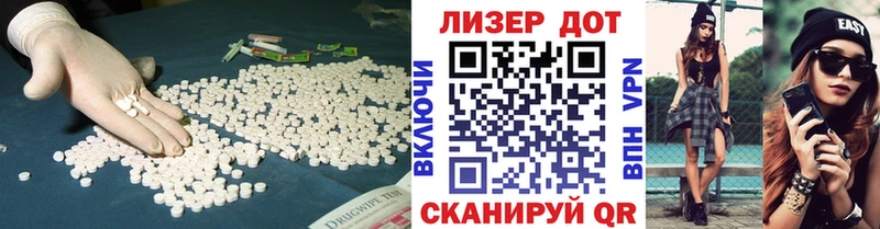 Лсд 25 экстази кислота  Пласт 