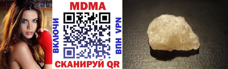 MDMA кристаллы  Пласт 