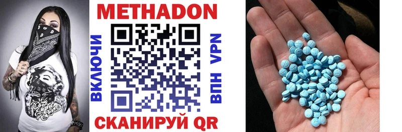 наркота  Пласт  omg вход  Метадон methadone 