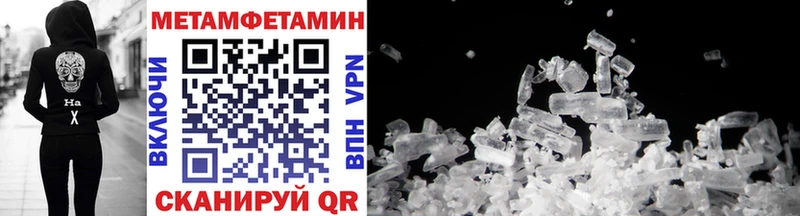 МЕТАМФЕТАМИН Methamphetamine Пласт